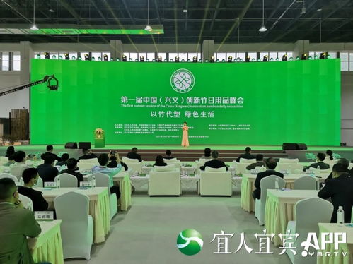 宜賓國際竹產(chǎn)品交易中心將于5月1日正式投用，推進竹產(chǎn)業(yè)數(shù)字化發(fā)展